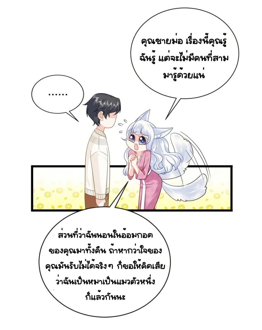 The Dragon Cubs Are Coming! Mommy Is Hard And Hotloading ลูกมังกรพร้อมจู่โจม! หม่ามี๊ของผมทั้งโหดทั้งแซ่บ! ตอนที่ 25 — page 2 of 40