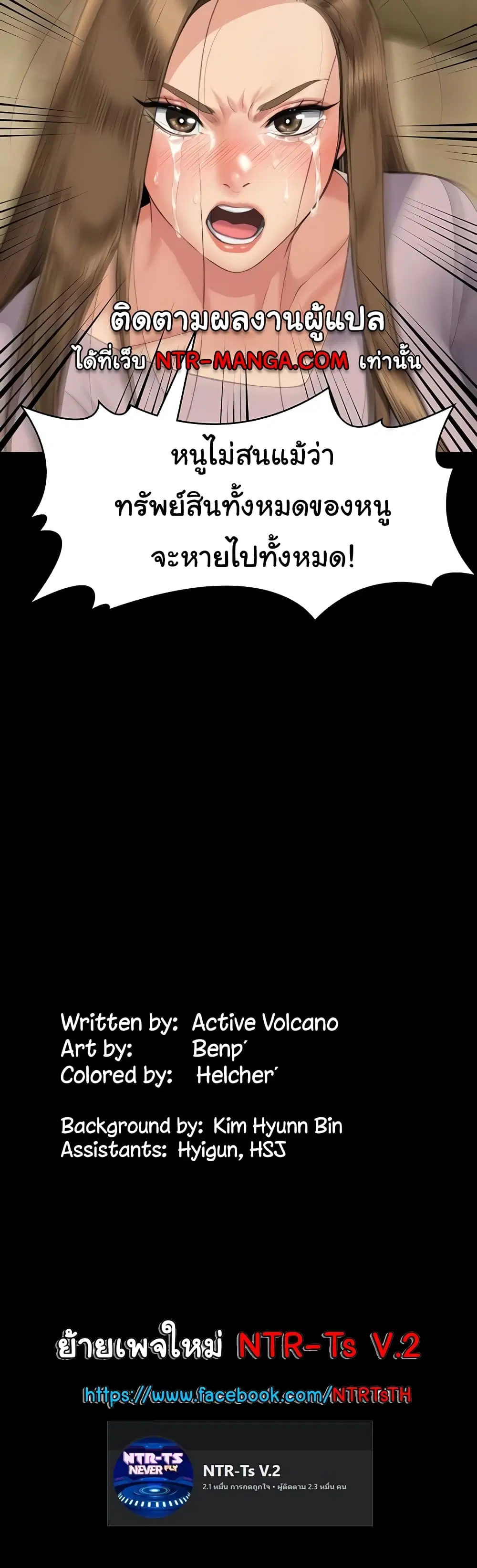 Queen Bee ตอนที่ 323 — page 60 of 60