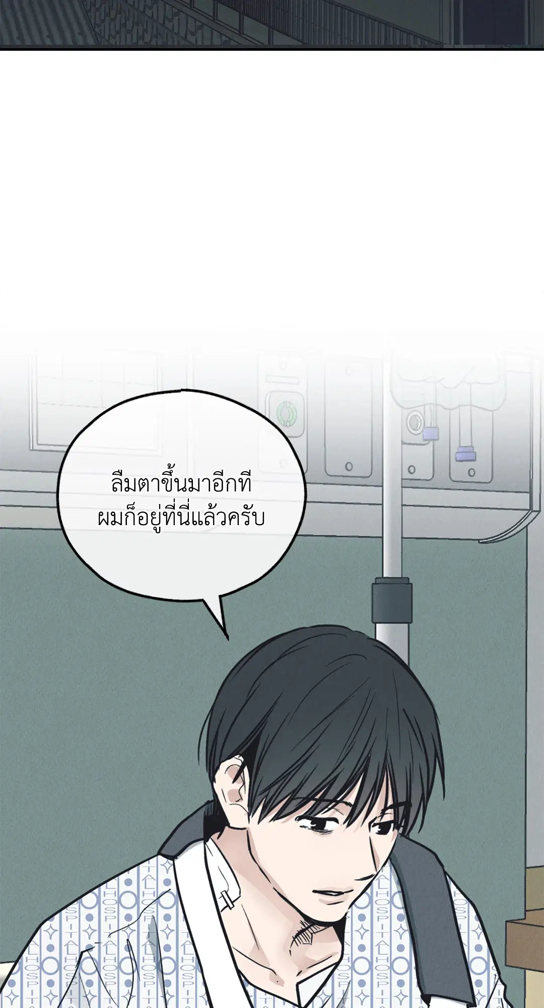 PAYBACK ตอนที่ 67 — page 28 of 105