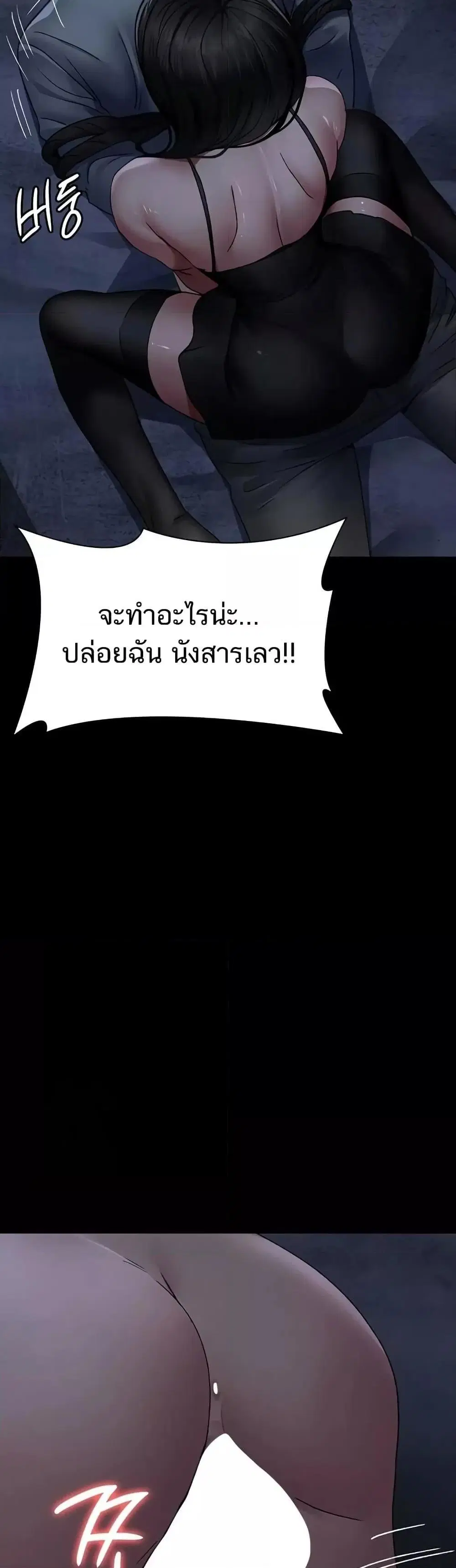 Night Hospital ตอนที่ 122 — page 55 of 60