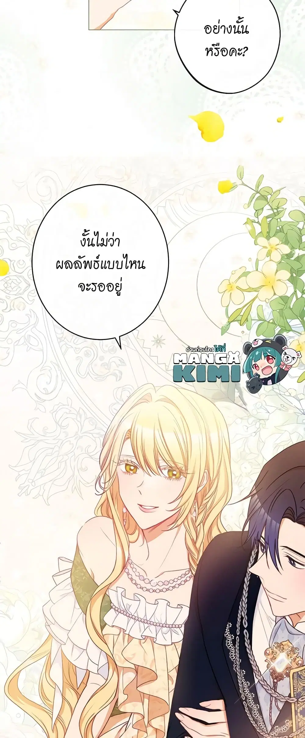 The Villainess Turns the Hourglass ตอนที่ 69 — page 52 of 54