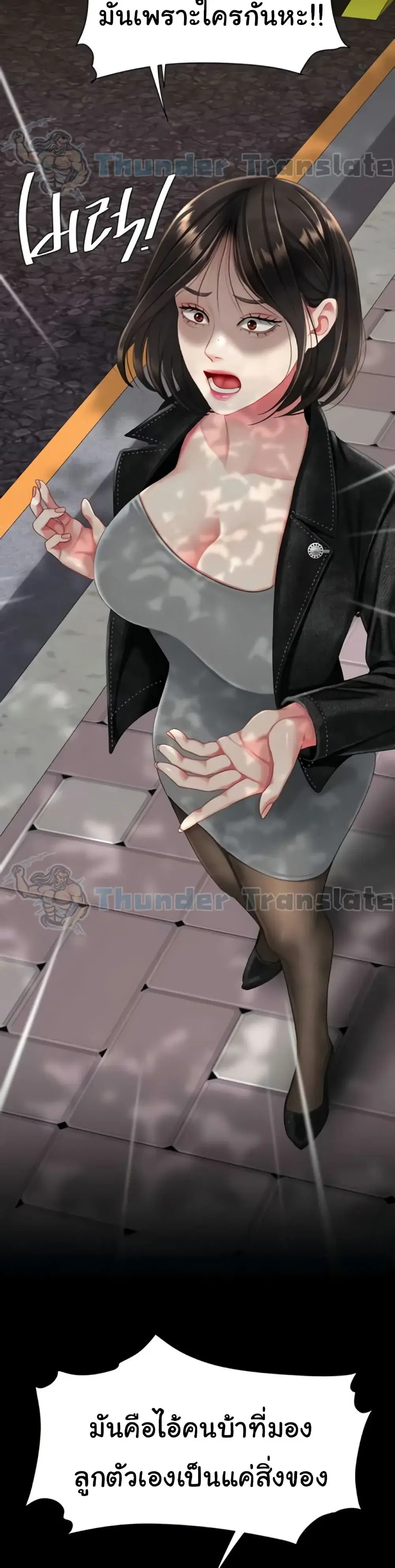 Go Ahead Mom ตอนที่ 135 — page 56 of 62