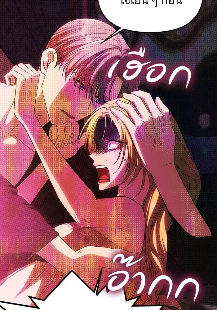 One Husband is Enough – เกมรักจับสามี ตอนที่ 54 — page 49 of 162
