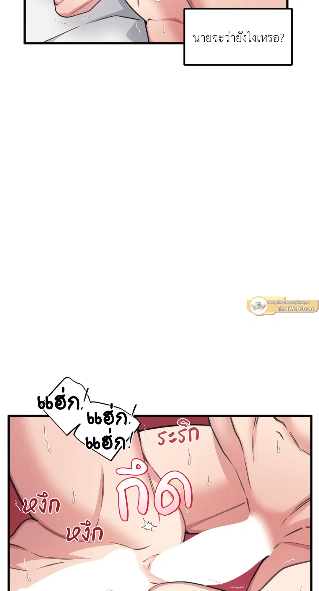 Full Volume ตอนที่ 76.23 — page 43 of 63