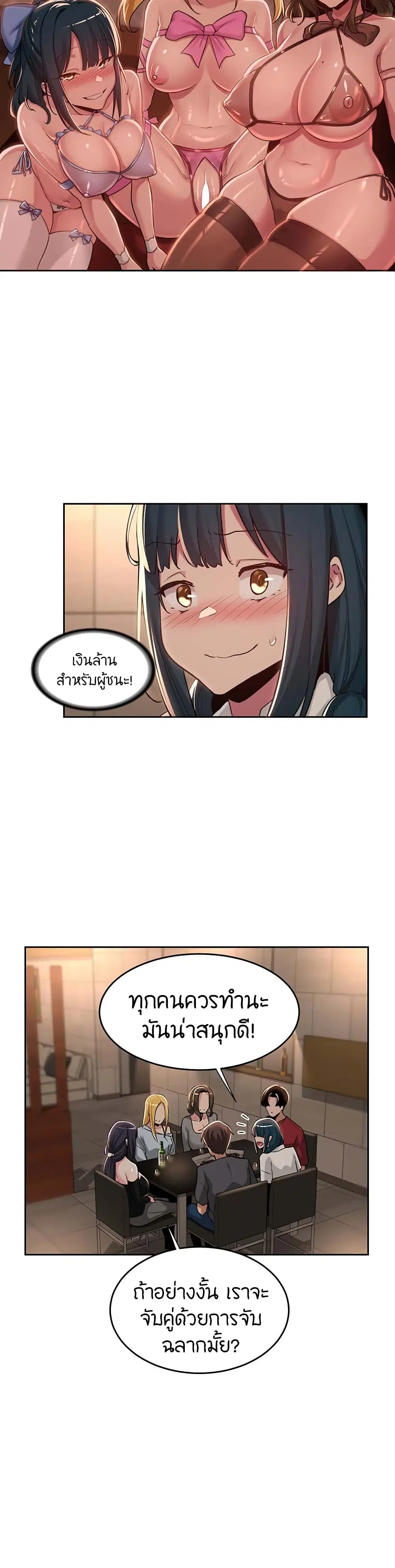 Sextudy Group ตอนที่ 48 — page 27 of 33