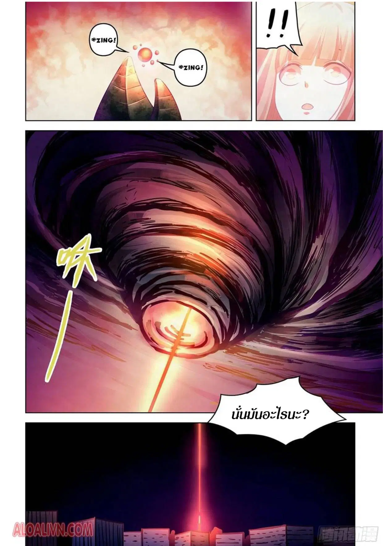 The Last Human ตอนที่ 296.3 — page 5 of 81