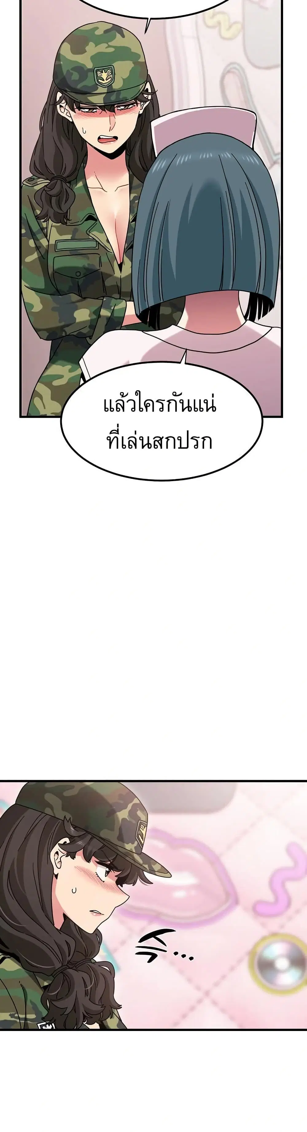 The Turning Point ตอนที่ 132 — page 9 of 50