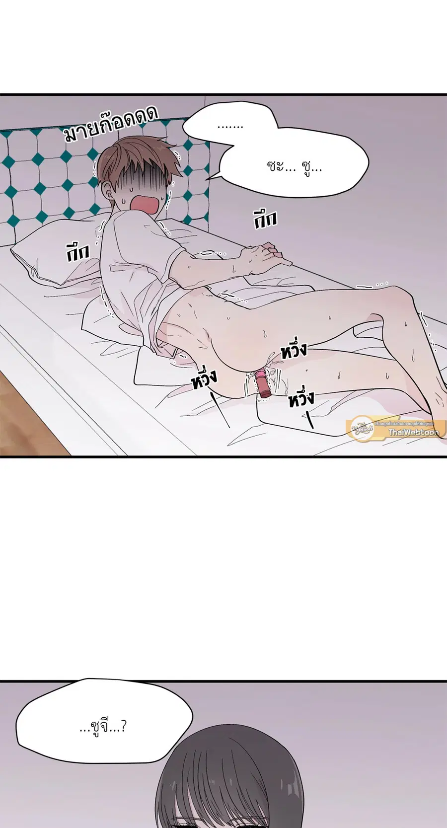 A Man of Virtue ตอนที่ 14 — page 28 of 54