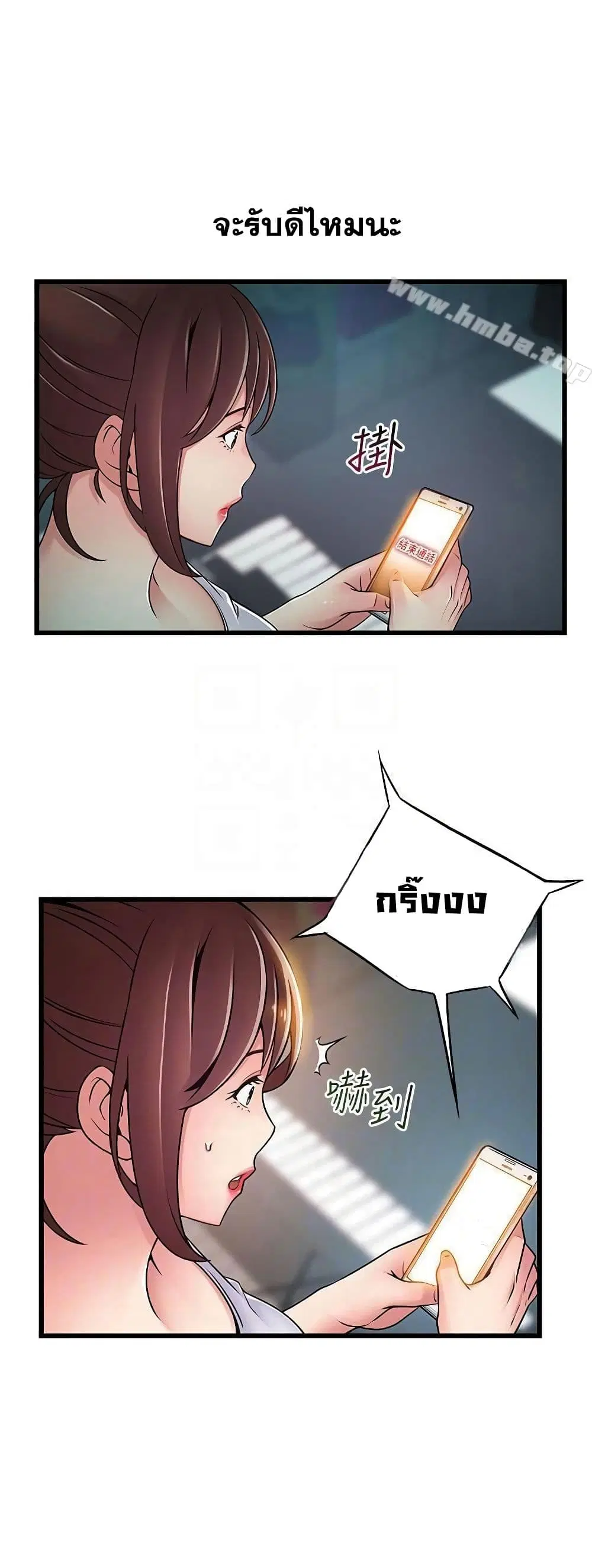 Weak Point ตอนที่ 63 — page 7 of 41