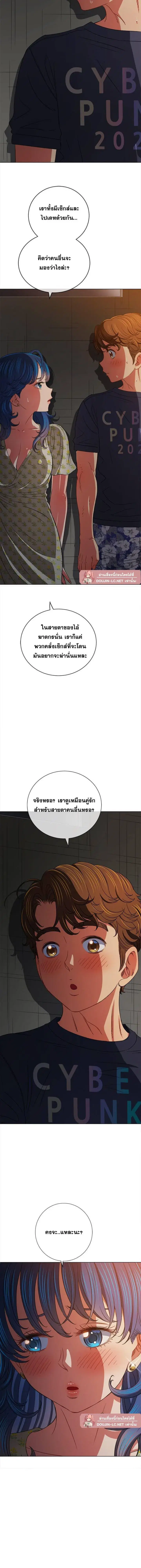 My High School Bully ตอนที่ 153 — page 5 of 20