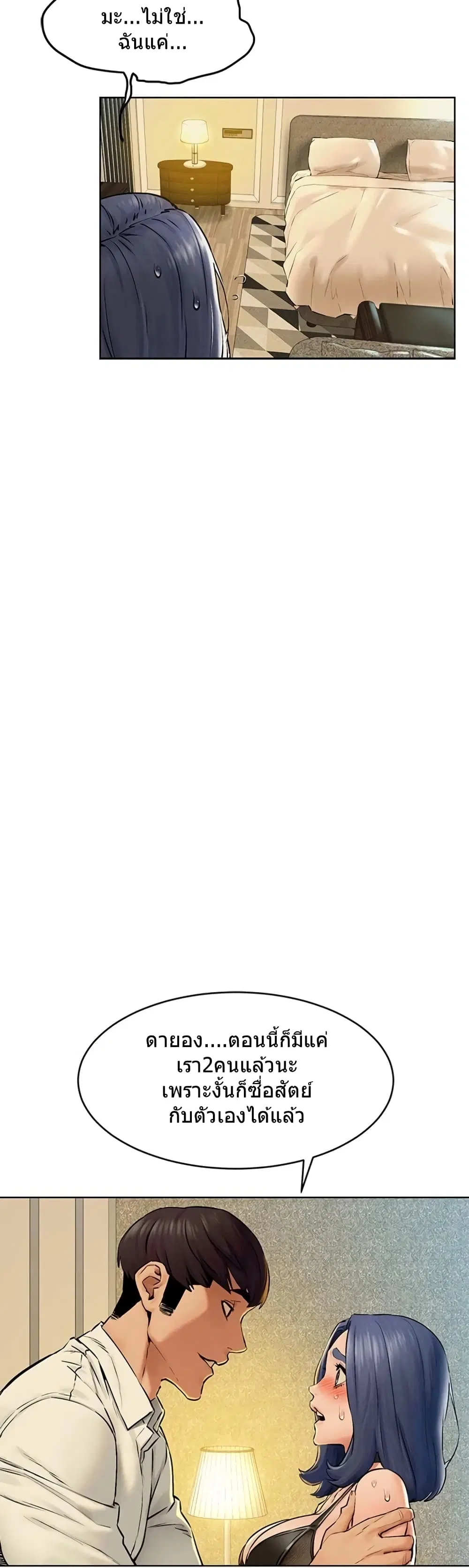 Silent War ตอนที่ 125 — page 20 of 36