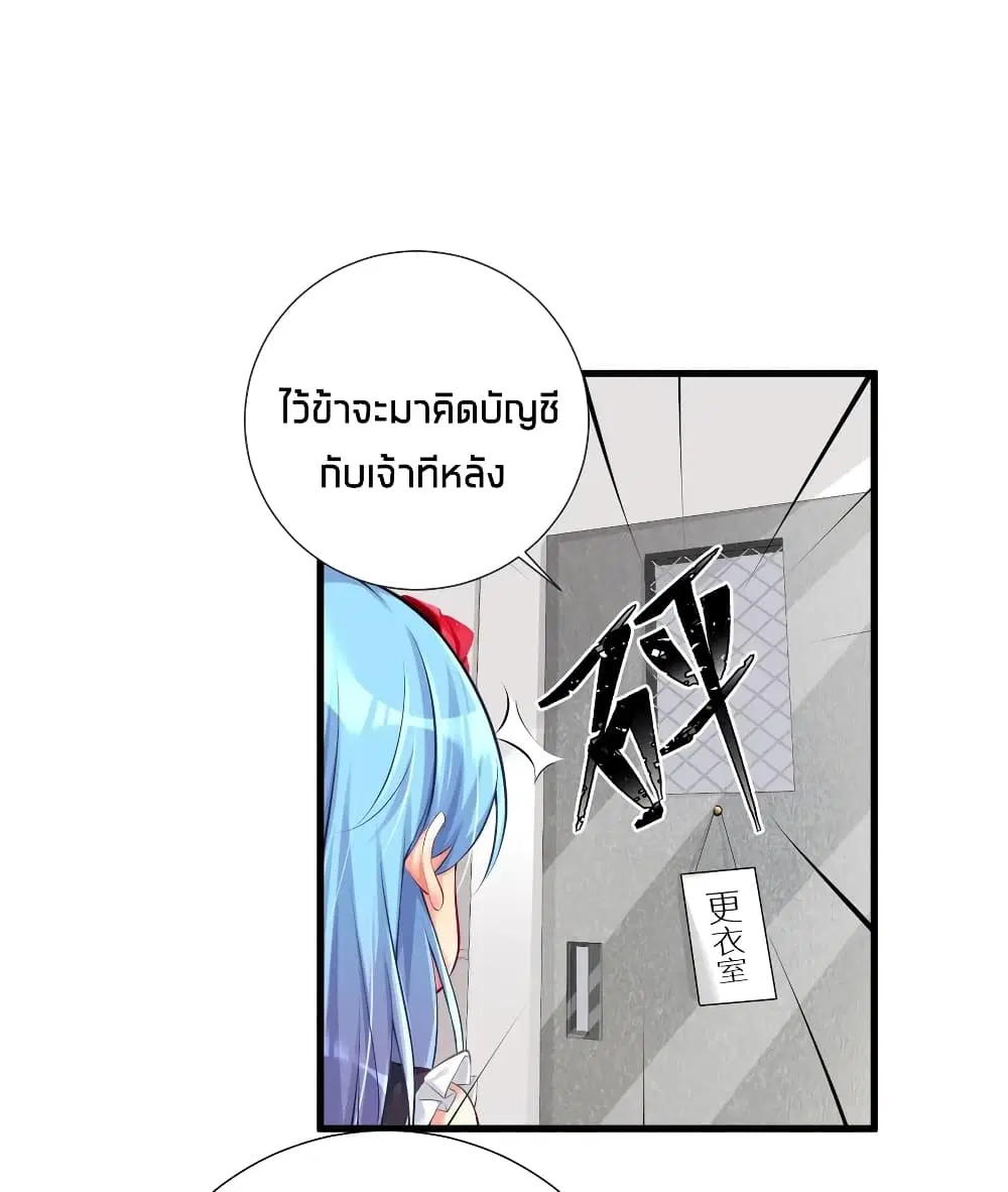 What Happended? Why I become to Girl? ตอนที่ 45 — page 44 of 50