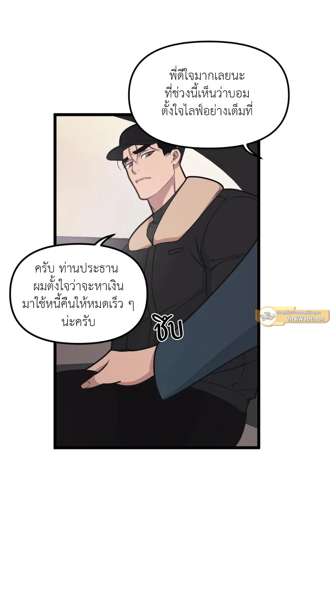Full Volume ตอนที่ 44 — page 21 of 62