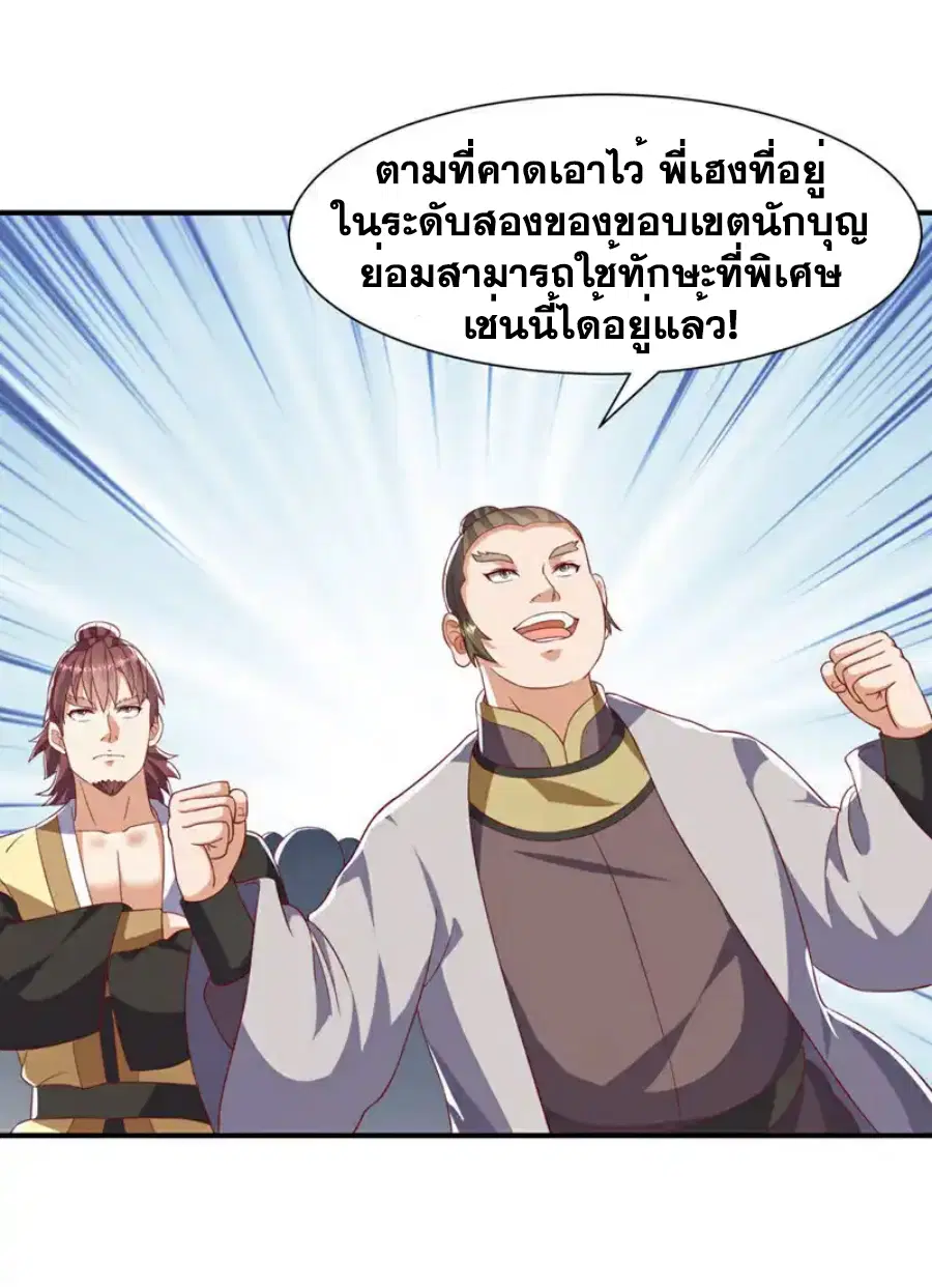 Wu Ni ตอนที่ 506 — page 21 of 33