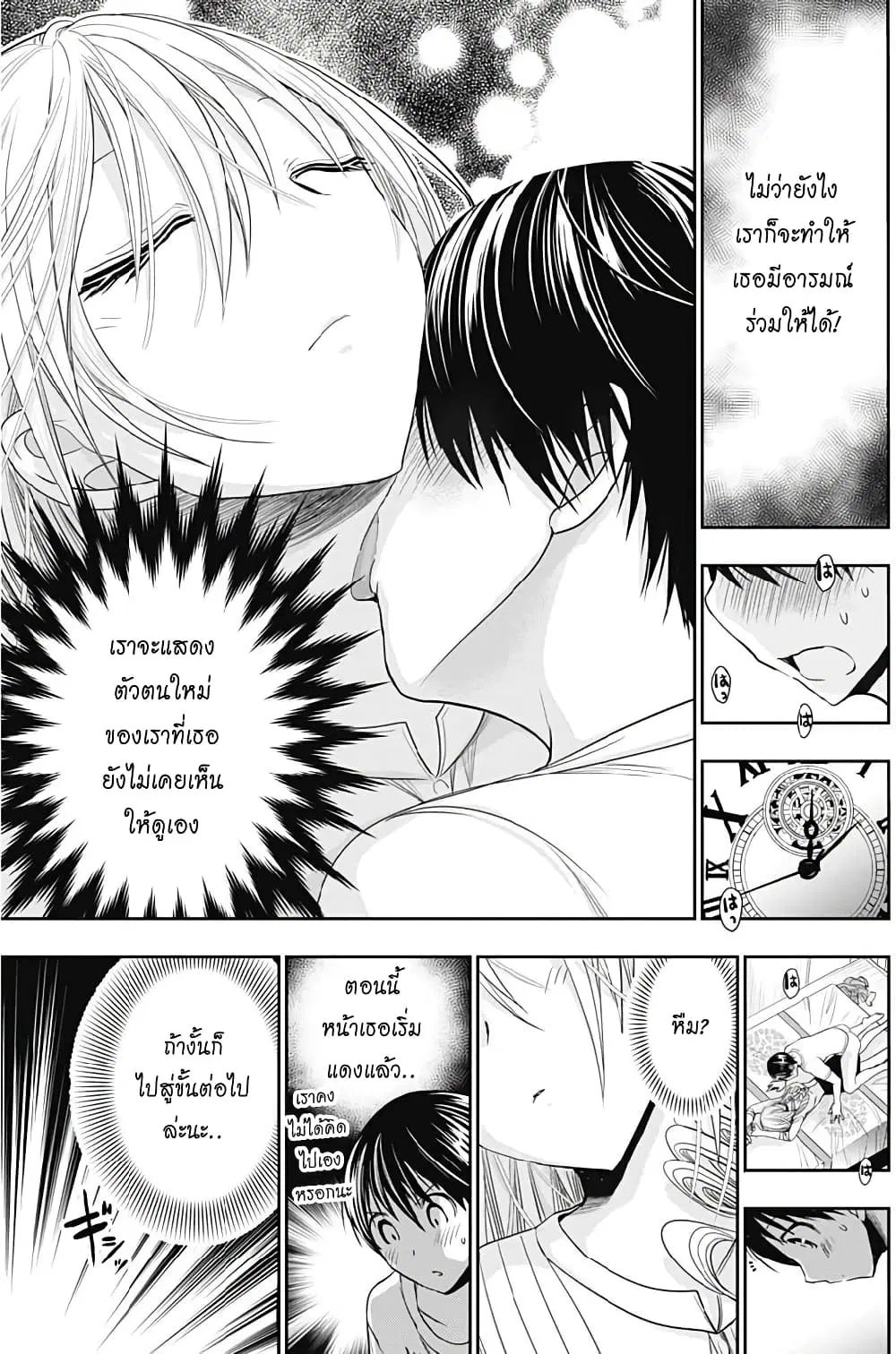 Minamoto-kun Monogatari ตอนที่ 352 — page 7 of 9