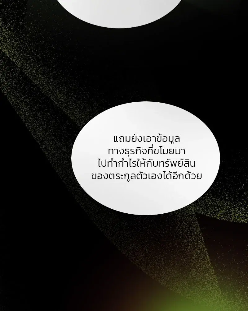 Serena ตอนที่ 102 — page 116 of 130