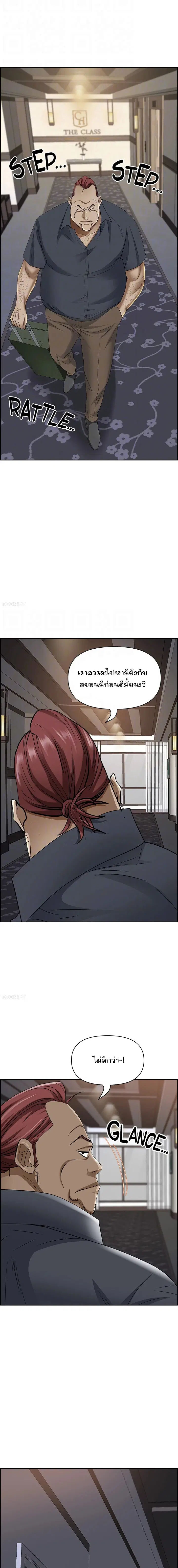 Living With A Milf ตอนที่ 85 — page 7 of 25