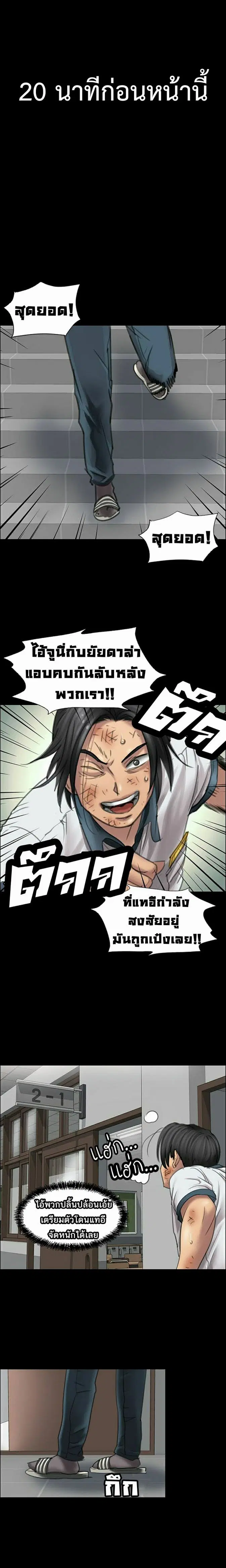 Queen Bee ตอนที่ 13 — page 12 of 30