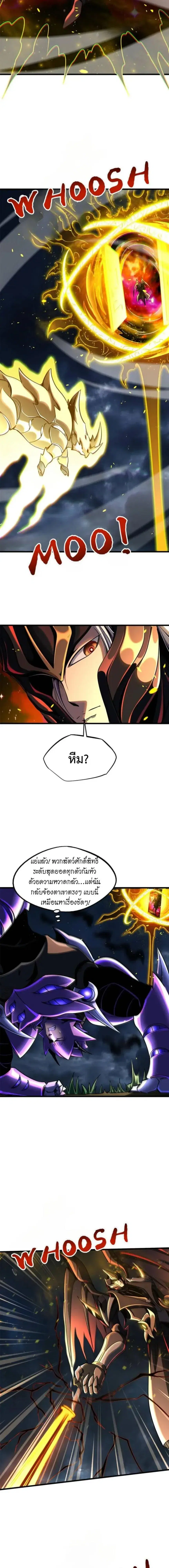 Super God Gene ตอนที่ 289 — page 2 of 11