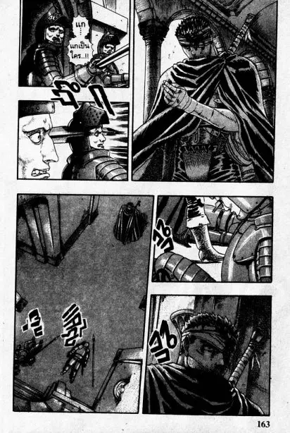 Berserk ตอนที่ 5 — page 41 of 105