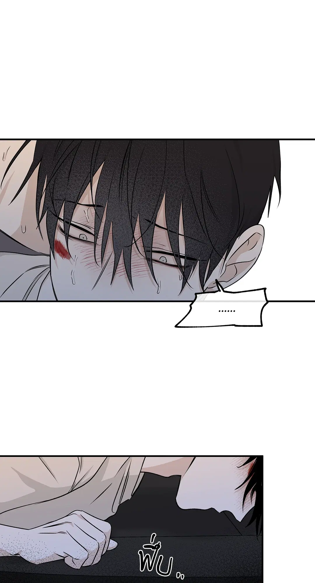 Low Tide in Twilight ตอนที่ 53 — page 38 of 65