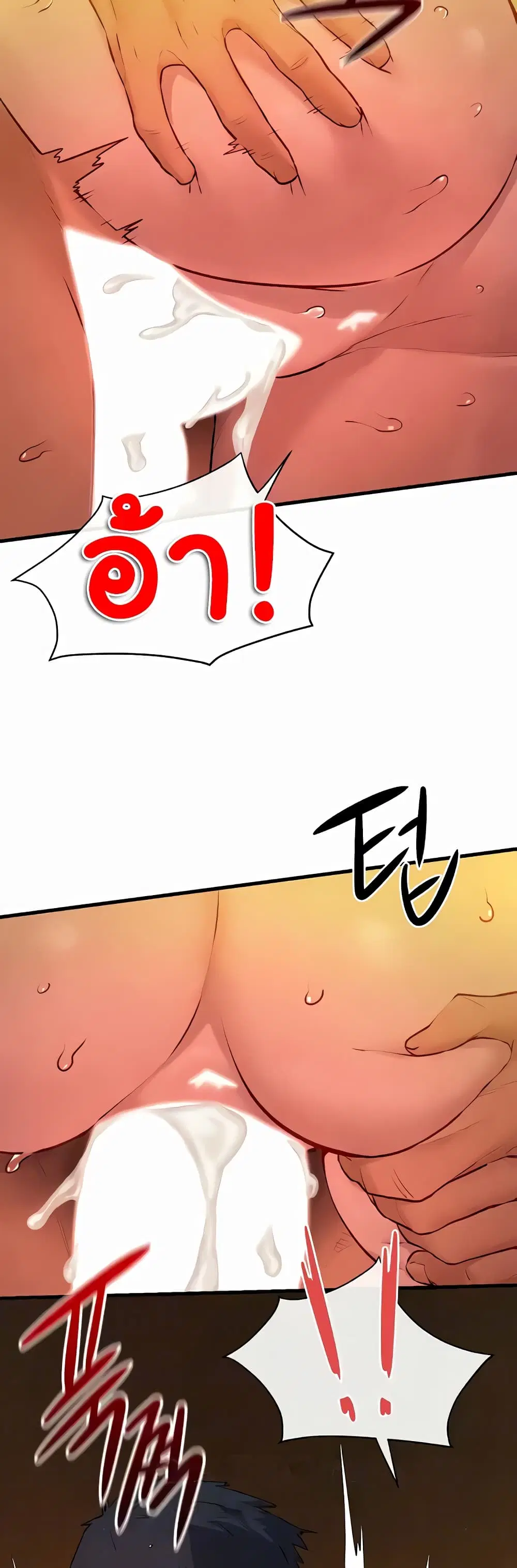 Moby Dick ตอนที่ 42 — page 42 of 50