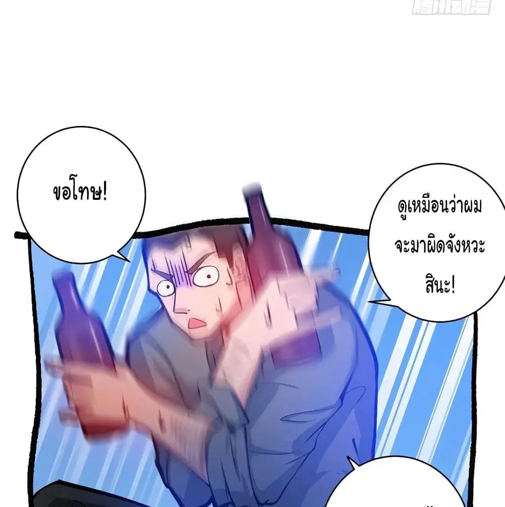 Peerless Doctor in the City ตอนที่ 14 — page 16 of 62