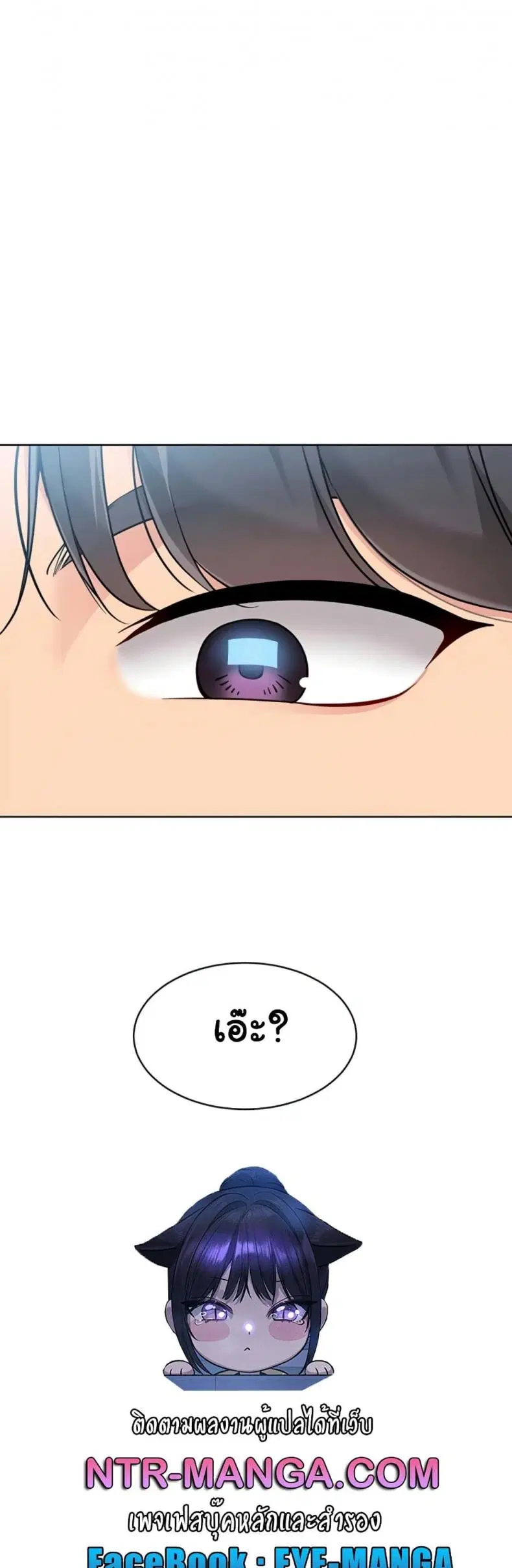 Set It! ตอนที่ 72 — page 4 of 60