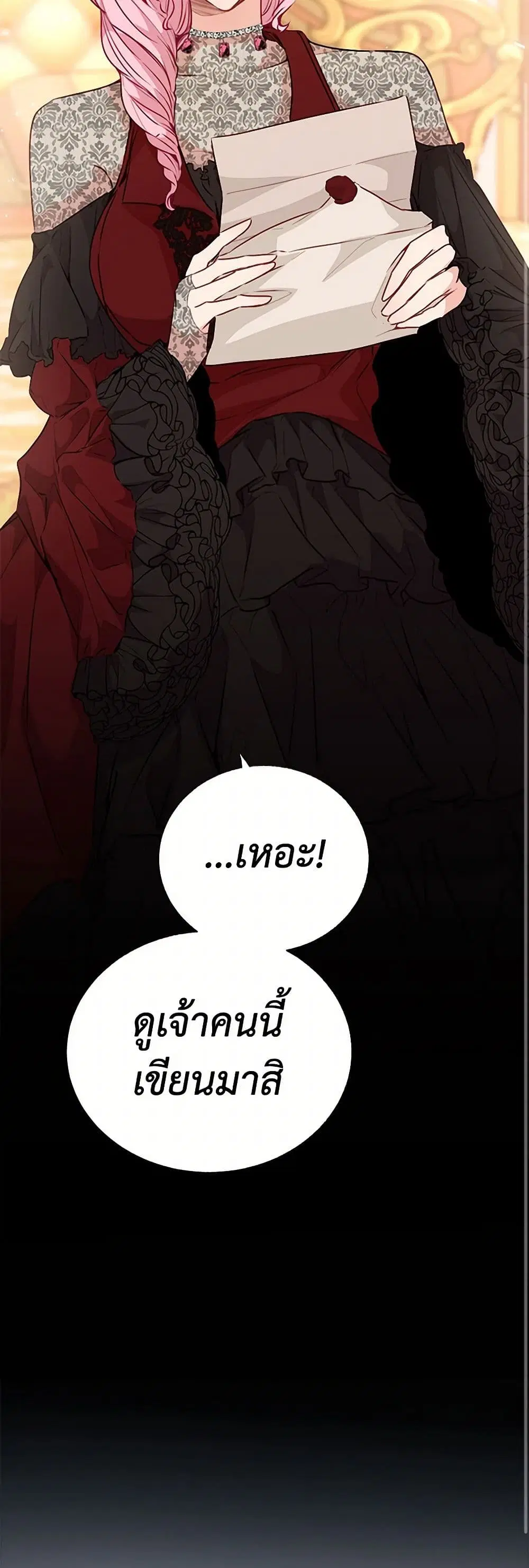Stealing the Lady’s Heart ตอนที่ 35 — page 29 of 30
