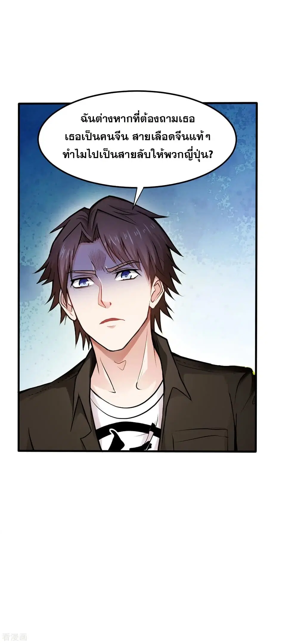 Peerless Doctor in the City ตอนที่ 124 — page 39 of 40