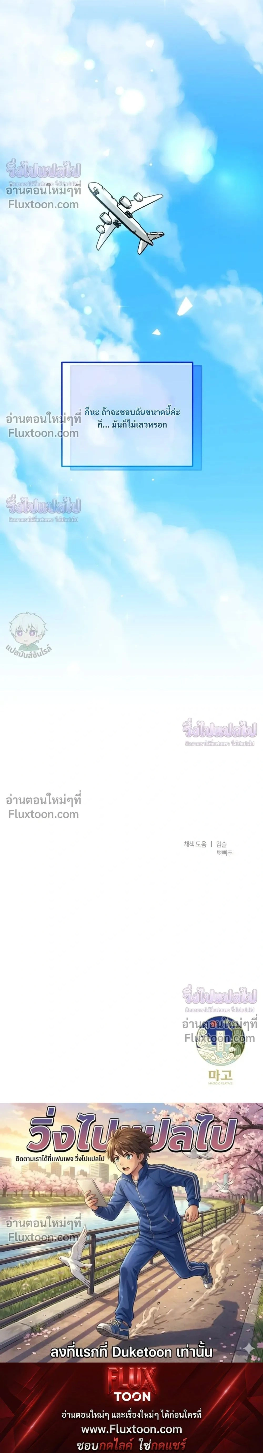 Doing XX with Homemaster – ทำ XX กับโฮมมาสเตอร์ ตอนที่ 5 — page 30 of 30