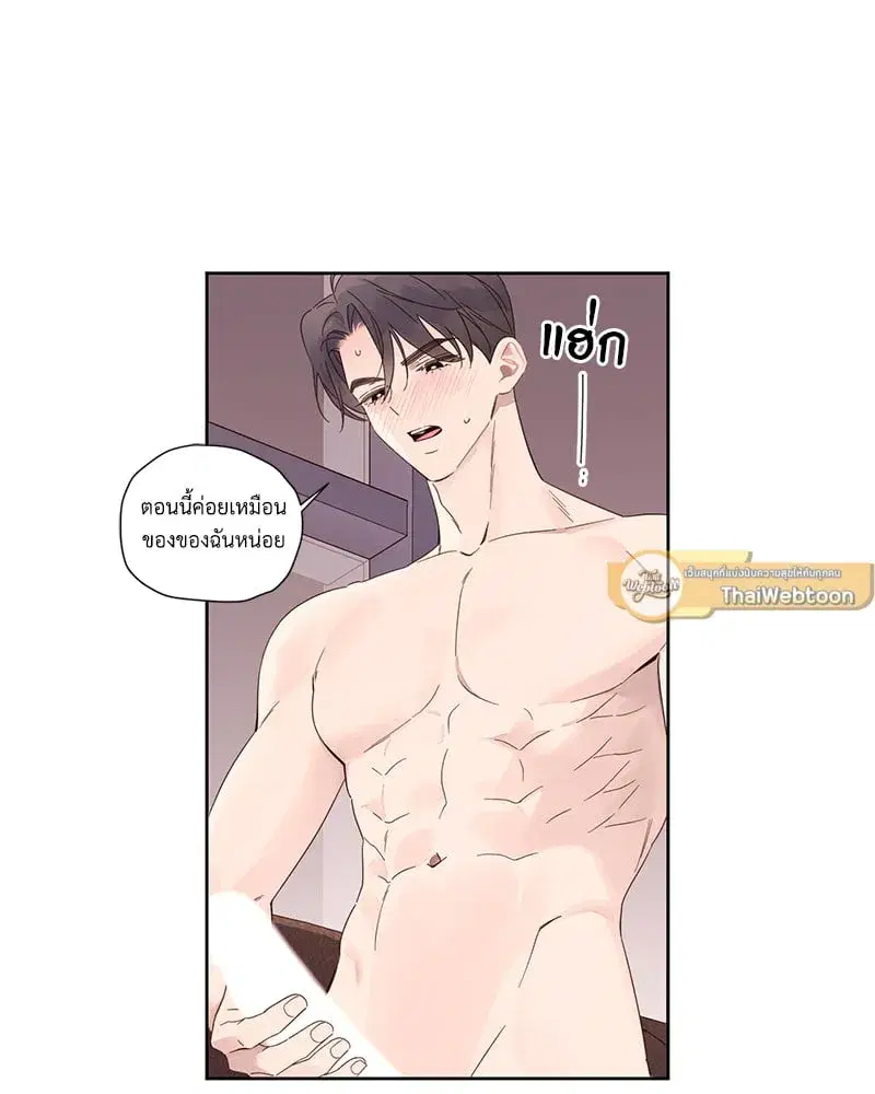 4 Week Lovers ตอนที่ 97 — page 30 of 52