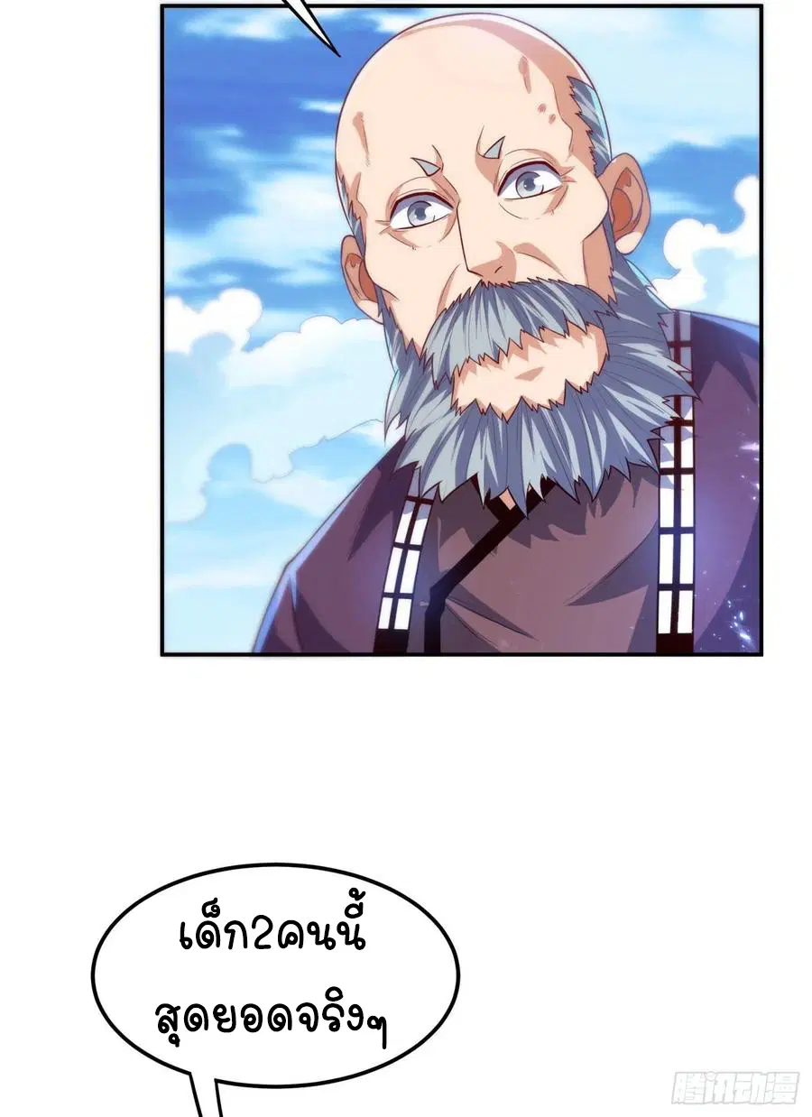 Wu Ni ตอนที่ 94 — page 12 of 42