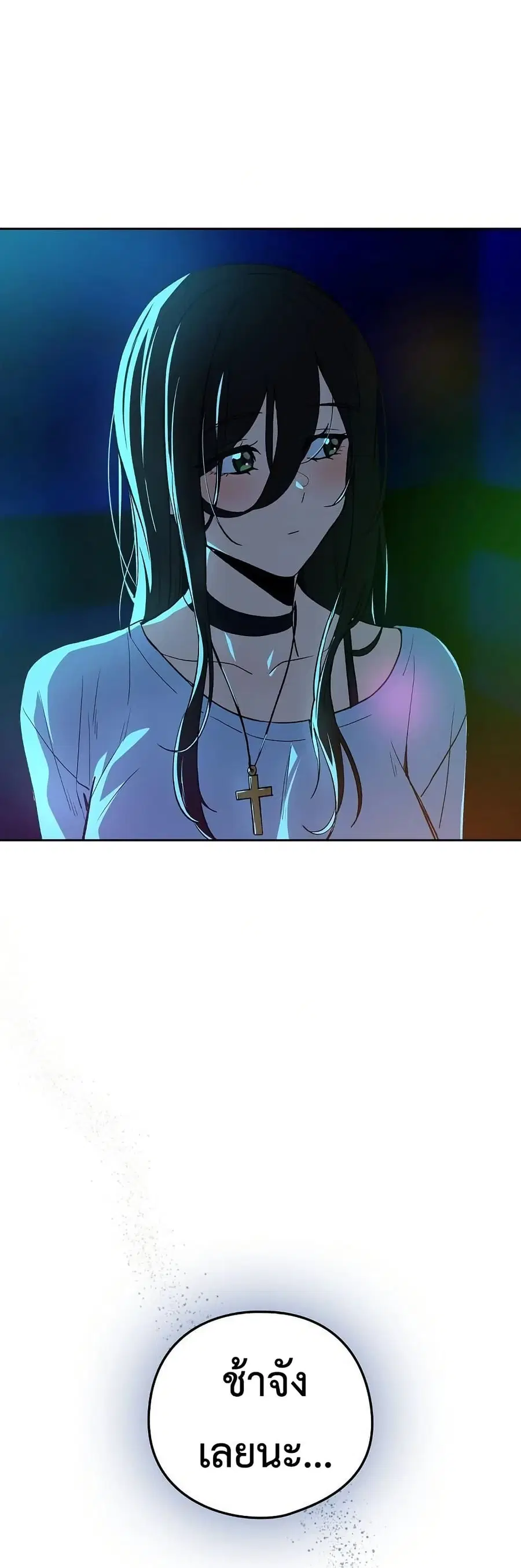 After Work Love Affairs ตอนที่ 112 — page 23 of 42