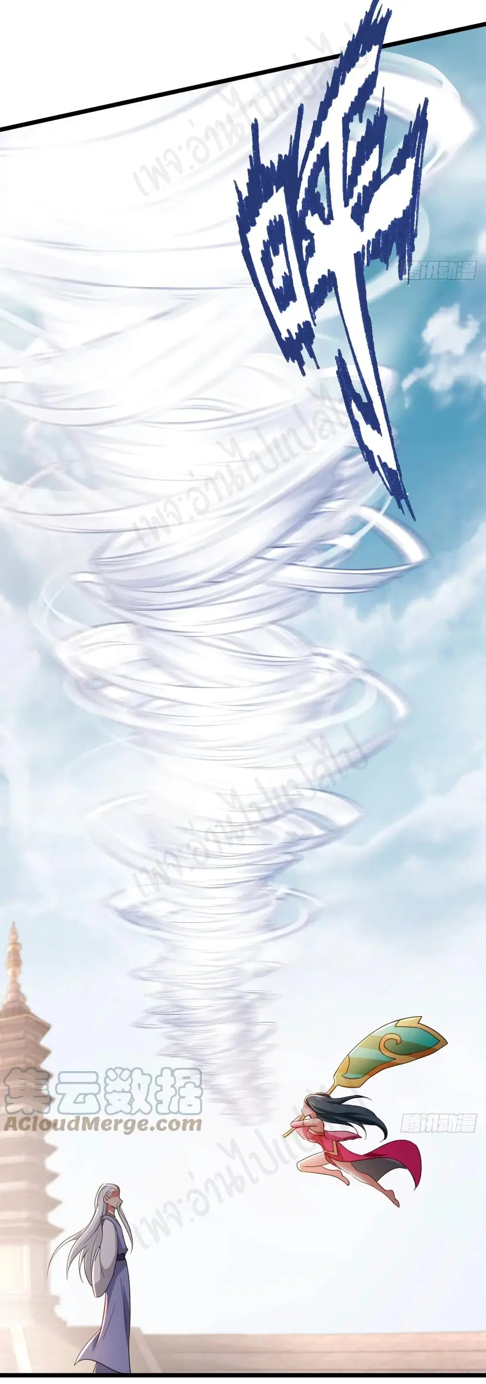 Super Harem Card ตอนที่ 180 — page 4 of 18