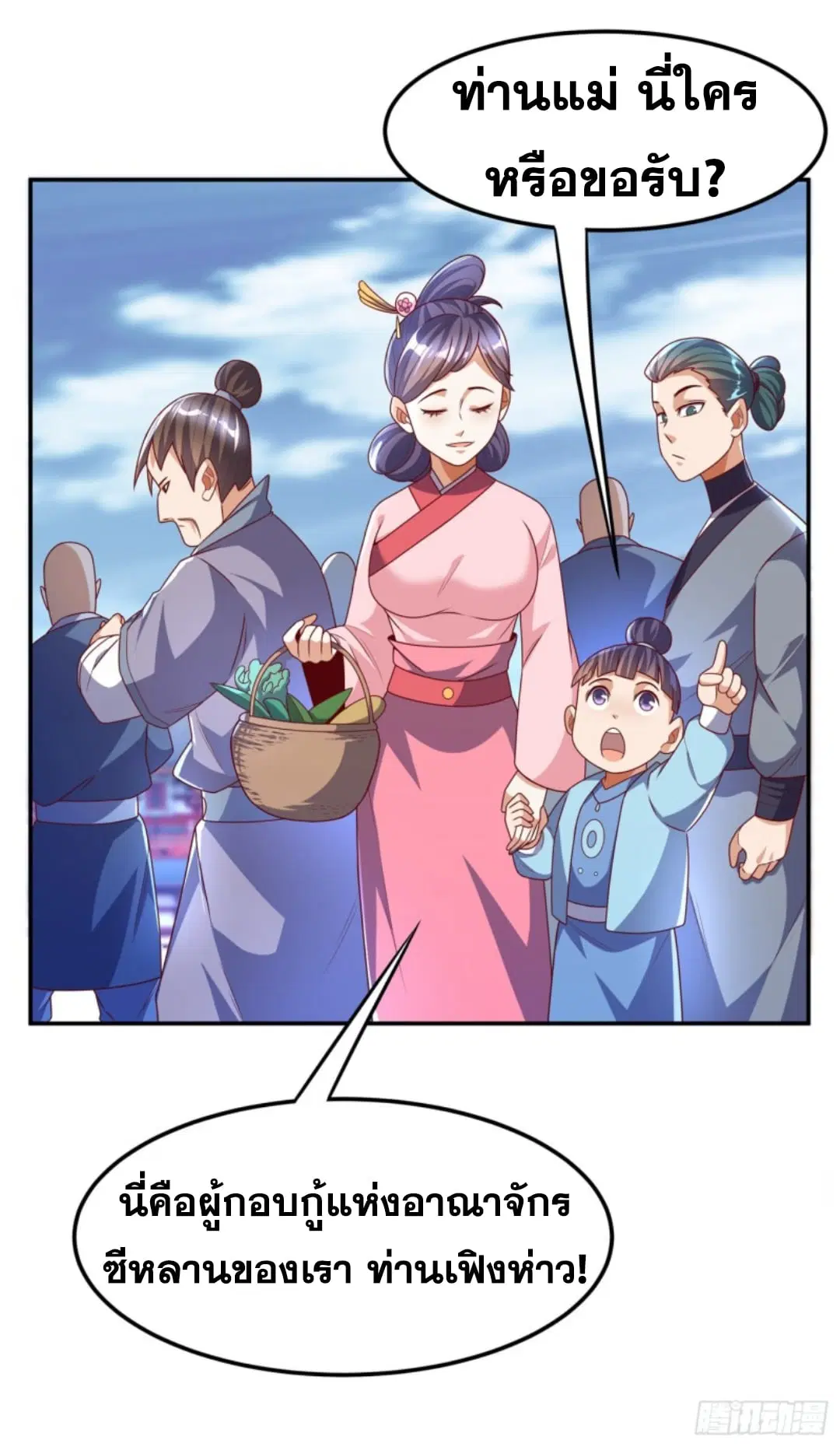 Wu Ni ตอนที่ 188 — page 25 of 34
