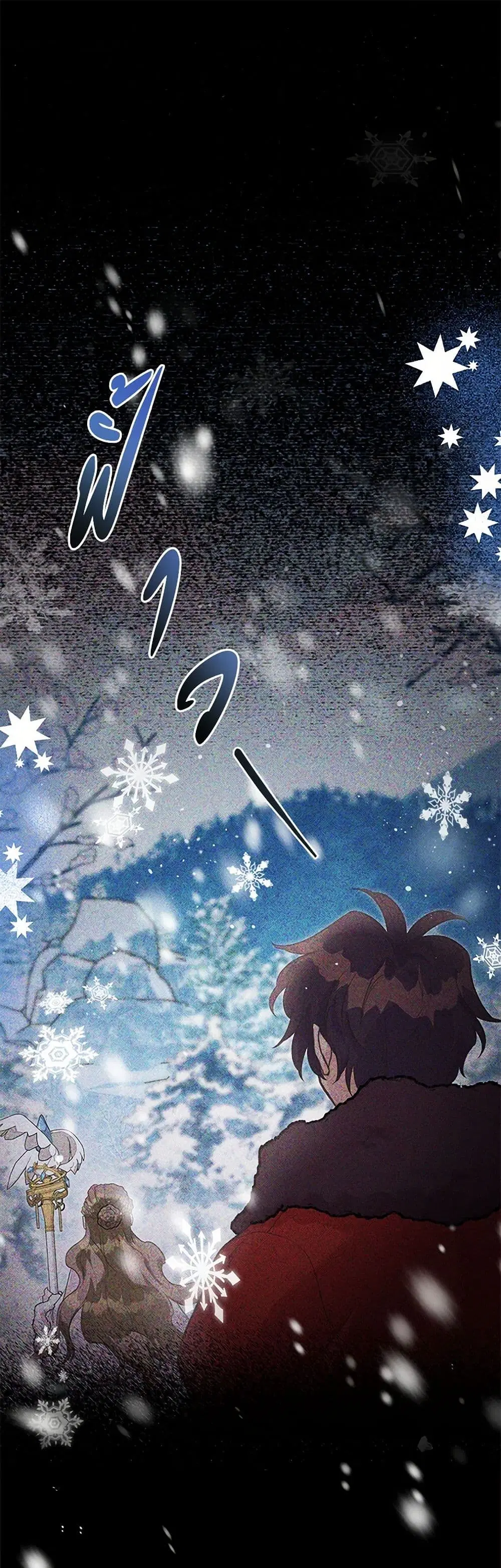 My Sister Picked up the Male Lead ตอนที่ 117 — page 2 of 42