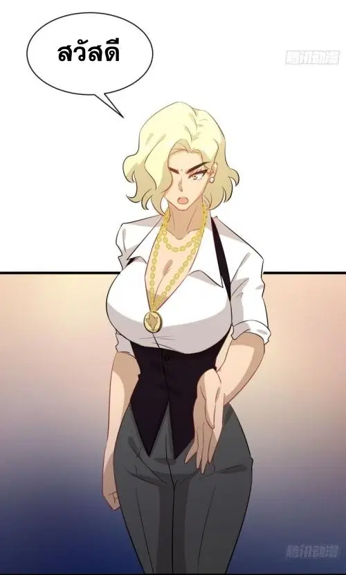 Immortal Swordsman in the Reverse World ตอนที่ 108 — page 24 of 42