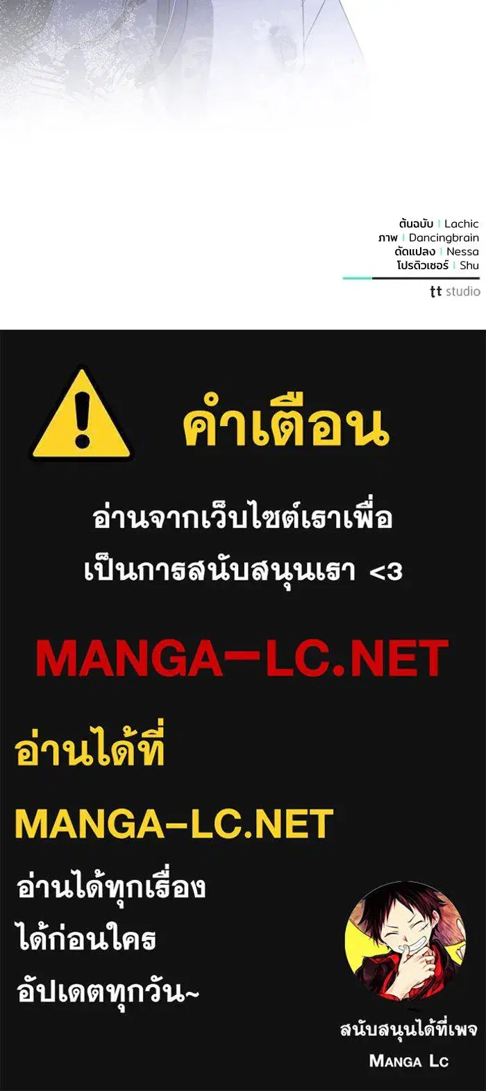 To My Husband’s Mistress ตอนที่ 54 — page 102 of 103