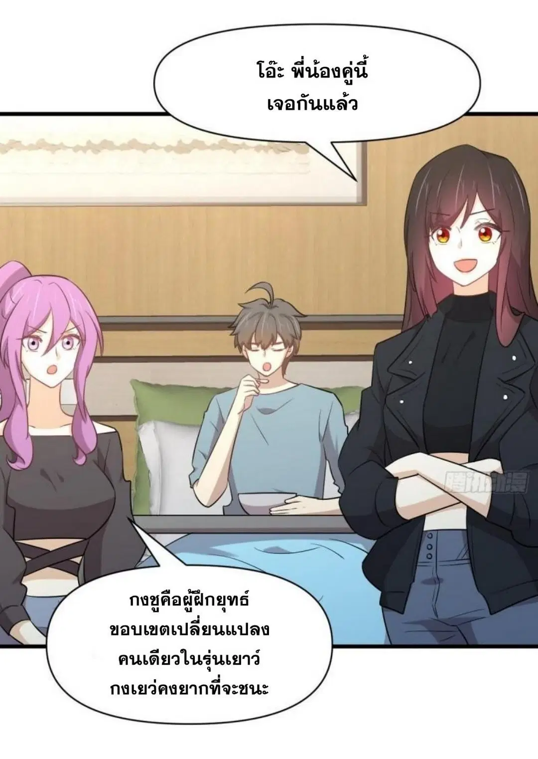 Immortal Swordsman in the Reverse World ตอนที่ 284 — page 4 of 37