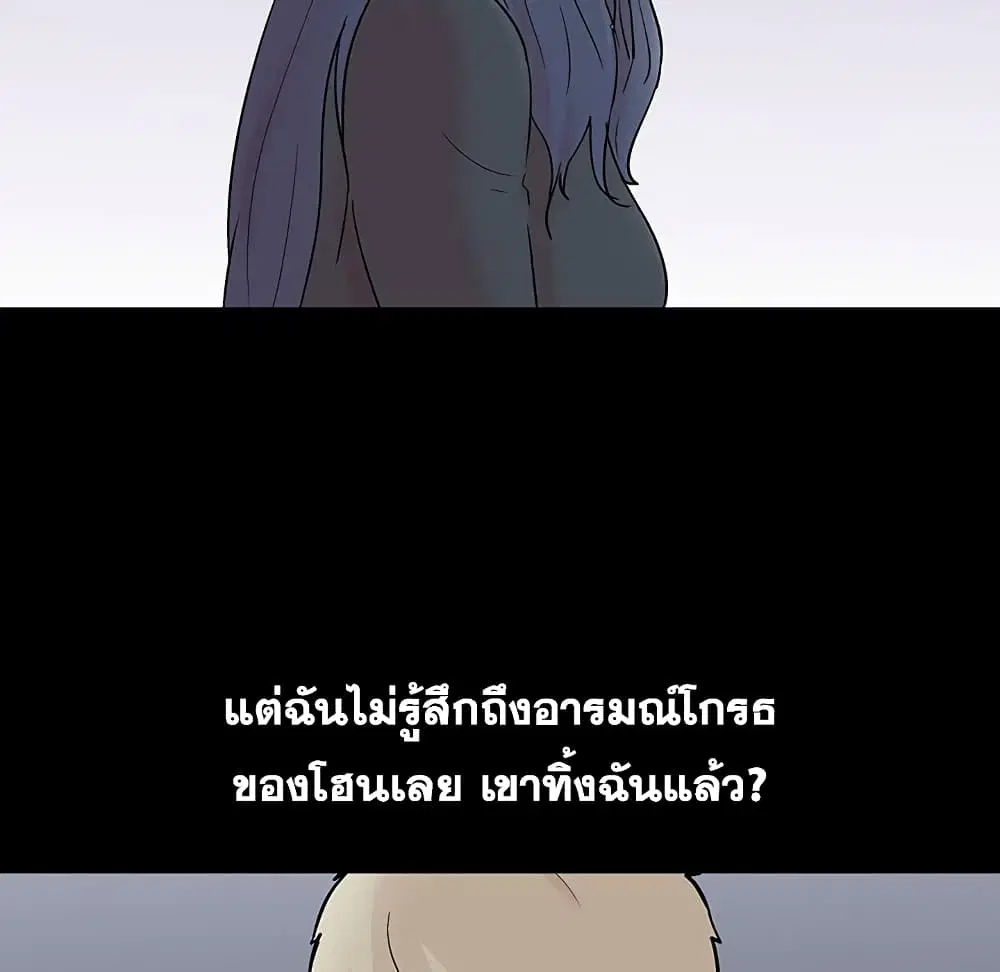 Project Utopia ตอนที่ 109 — page 52 of 107