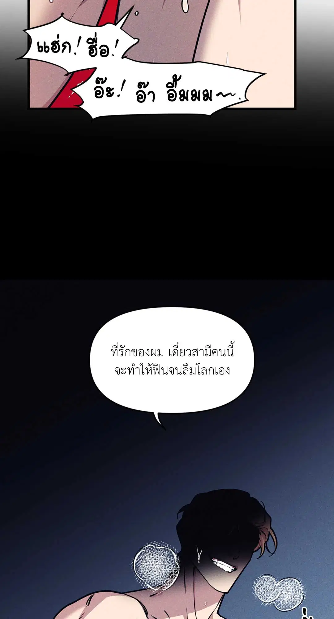 Full Volume ตอนที่ 76.35 — page 25 of 60