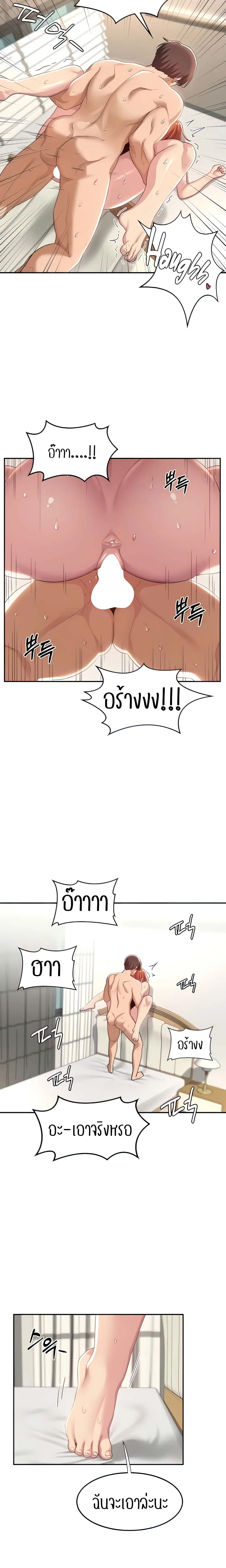 Sextudy Group ตอนที่ 61 — page 7 of 25