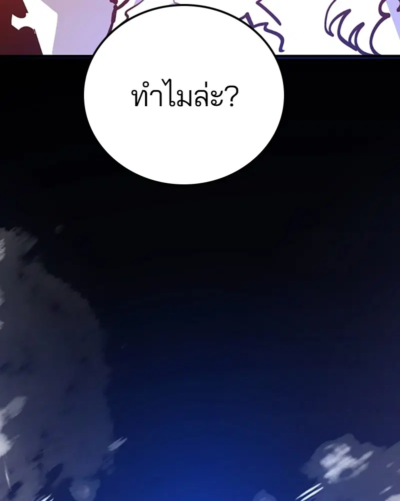 The Player ตอนที่ 155 — page 70 of 172