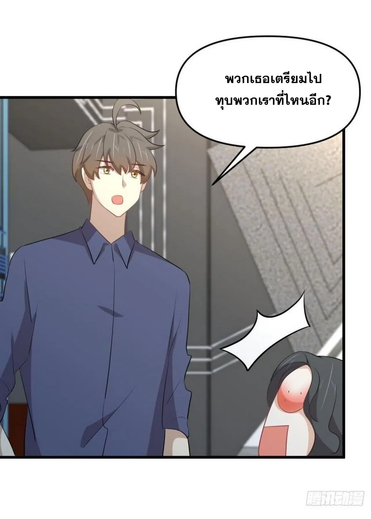 Immortal Swordsman in the Reverse World ตอนที่ 316 — page 37 of 39