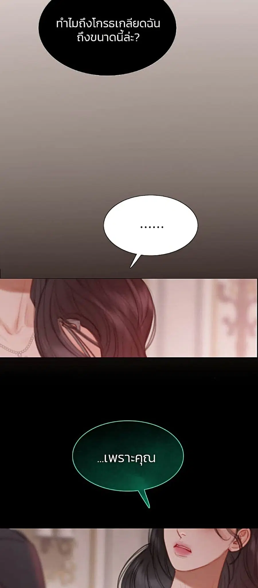 Serena ตอนที่ 8 — page 26 of 52