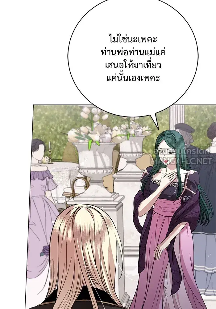 To My Husband’s Mistress ตอนที่ 22 — page 33 of 103