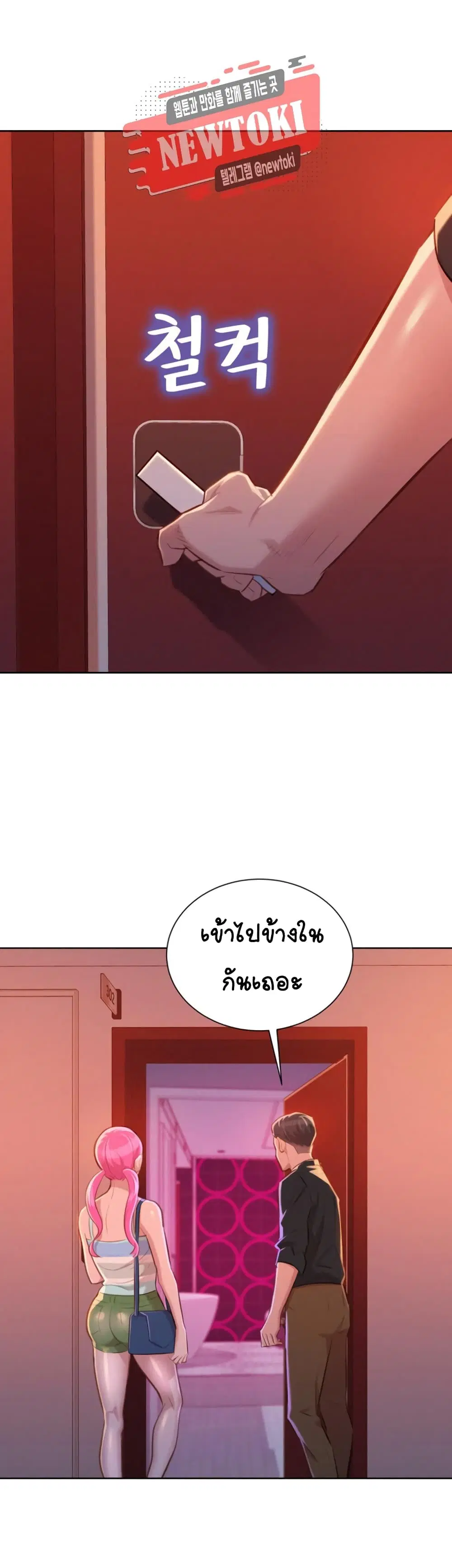 Sister Neighbors ตอนที่ 54 — page 2 of 44