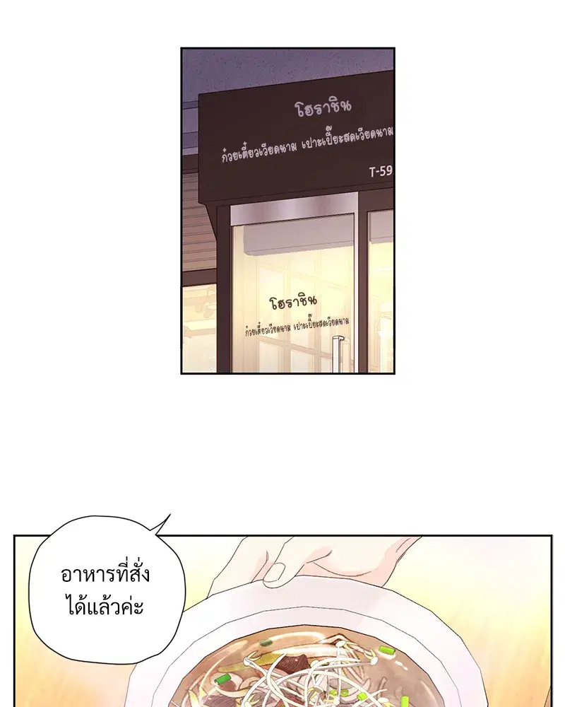 4 Week Lovers ตอนที่ 89 — page 9 of 49