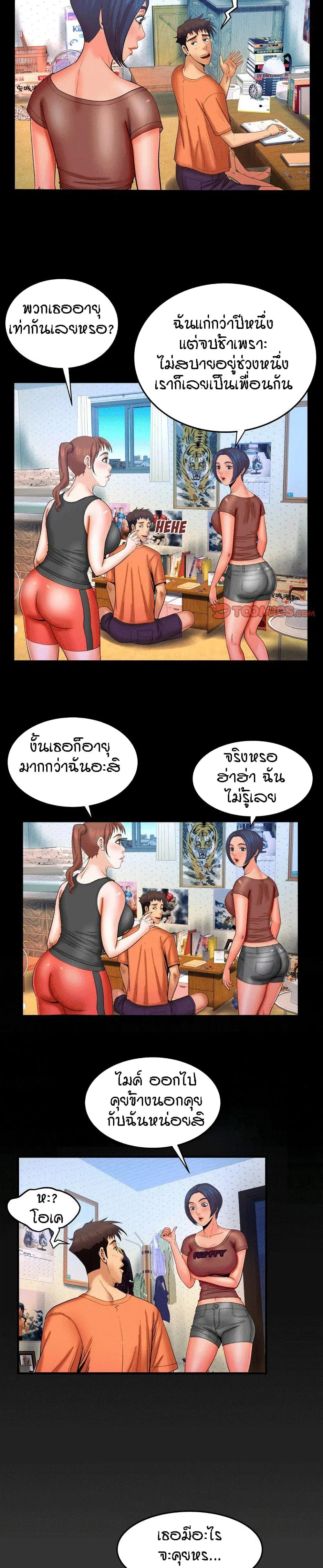 My Aunt ตอนที่ 31 — page 14 of 16